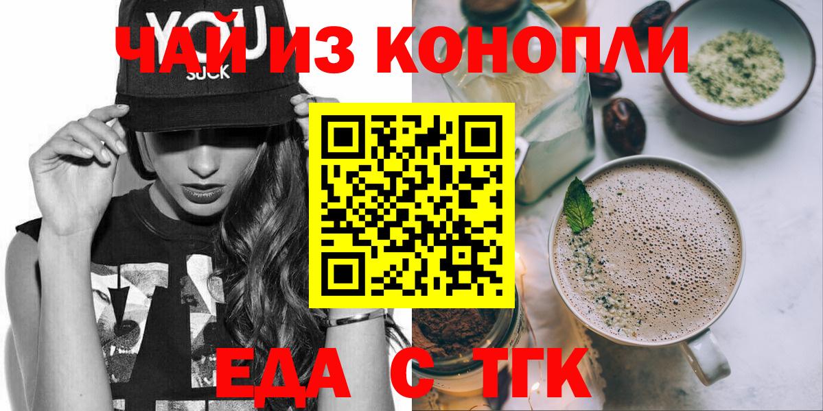 Cannafood конопля  Вход с VPN  Тверь 