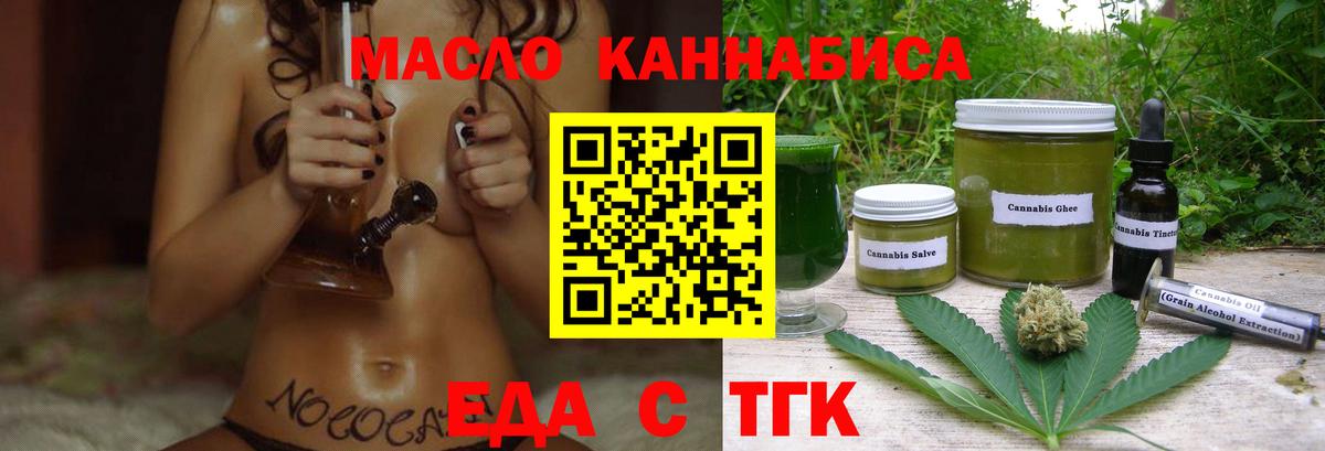 Печенье с ТГК марихуана Тверь