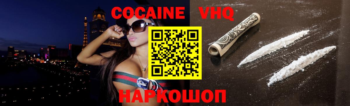 купить наркоту  КОКАИН  Кокаин 97%  Вход с VPN  КОКАИН Колумбийский  Тверь 