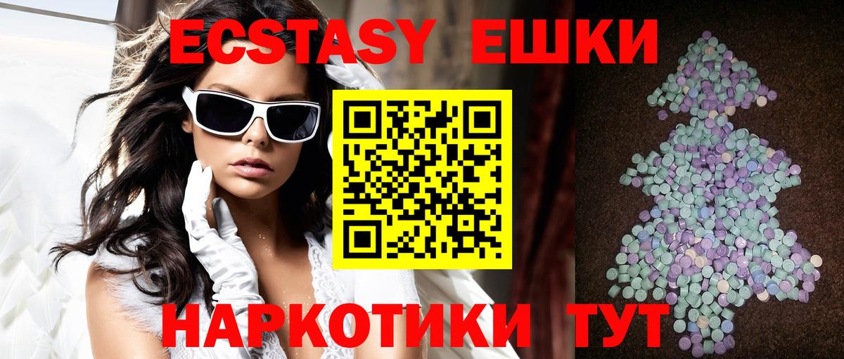 ЭКСТАЗИ бентли  Экстази  Тверь  Вход с VPN  Ecstasy 280мг 
