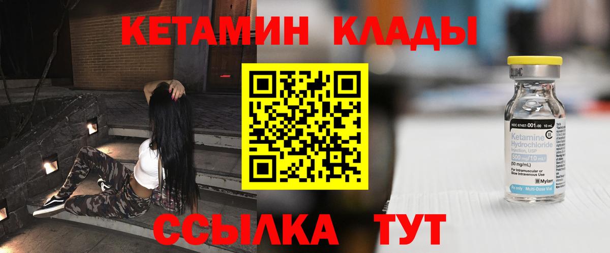 КЕТАМИН VHQ Тверь