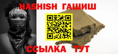 синтетический гашиш Рыбинск