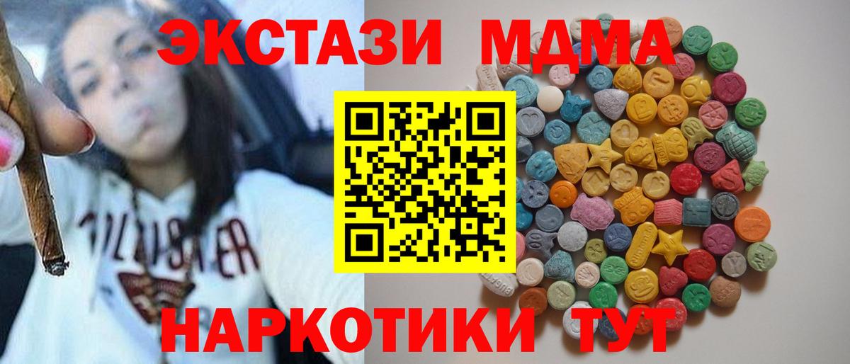 Тверь  MDMA VHQ  МДМА кристаллы  Вход с VPN 