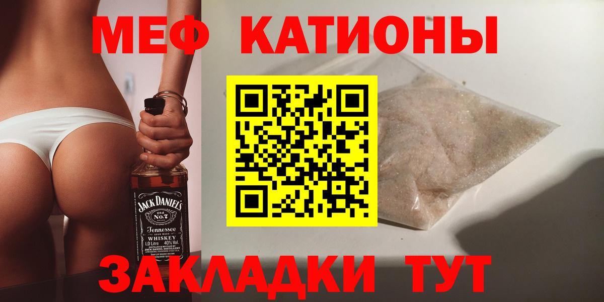 Меф мяу мяу кристаллы Тверь