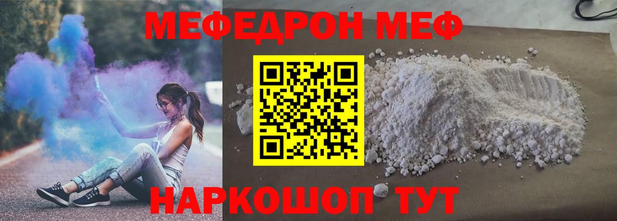 МЕФ 4 MMC  МЕФ  Тверь  Меф  МЯУ-МЯУ mephedrone  Вход с VPN 