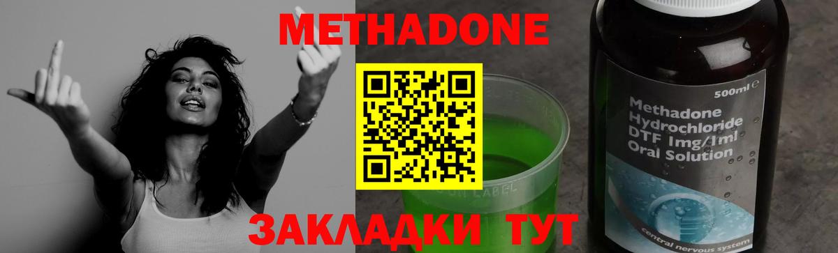 Метадон VHQ  МЕТАДОН methadone  Вход с VPN  Тверь 