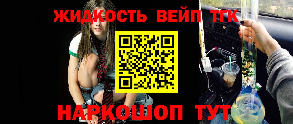ТГК концентрат Тверь